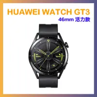 在飛比找PChome24h購物優惠-HUAWEI WATCH GT3 GPS運動健康智慧手錶 4