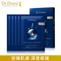 在飛比找蝦皮商城優惠-Dr.Douxi 朵璽 瞬效彈潤修護安瓶面膜5片/盒 官方旗