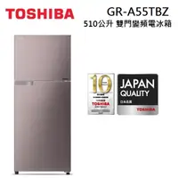 在飛比找蝦皮商城優惠-TOSHIBA 東芝 510公升 雙門變頻電冰箱 GR-A5