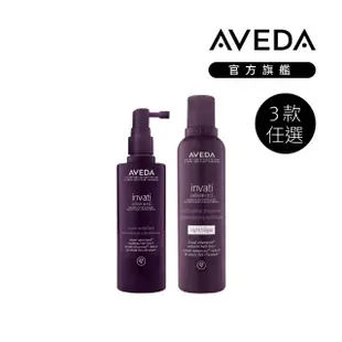 【AVEDA】蘊活豐盈組(蘊活菁華/蘊活淨瑕/花植結構_洗髮精3款任選+滋養液150ml)