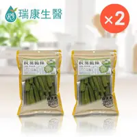 在飛比找momo購物網優惠-【瑞康生醫】秋葵脆條130g/入×2入(秋葵、脆片、蔬果脆片