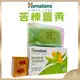 【Himalaya正品附發票】【苦楝薑黃】印度喜馬拉雅保濕香皂 (125克)