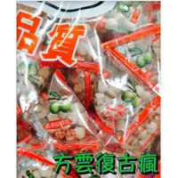 在飛比找蝦皮購物優惠-復古瘋好滋味 零食物語 香港仙楂丸 (三角包/3000公克/