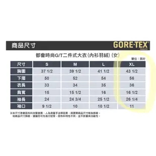 《歐都納》時尚風衣外套 GORE-TEX 防水 防風外套 長版