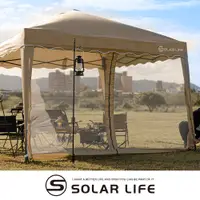 在飛比找PChome24h購物優惠-Solar Life 索樂生活 客廳帳邊布 彈開式炊事帳篷二