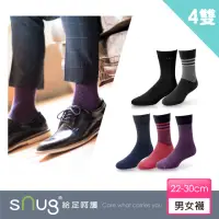 在飛比找momo購物網優惠-【sNug 給足呵護】4雙組科技紳士除臭襪(紳士襪/西裝襪/