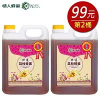 在飛比找PChome24h購物優惠-【情人蜂蜜】金牌獎荔枝蜂蜜1200gx2入 (第2桶188元