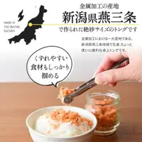 在飛比找樂天市場購物網優惠-日本製Arnest 燕三良品 迷你小菜夾