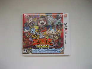 3DS 妖怪三國志 日版 妖怪手錶