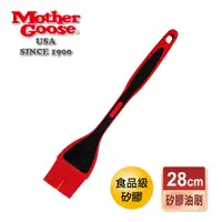 在飛比找PChome24h購物優惠-【美國MotherGoose 鵝媽媽】食品級耐熱矽膠油刷28