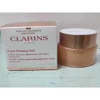 在飛比找蝦皮商城精選優惠-❤️台灣現貨❤️【克蘭詩 CLARINS】煥顏緊緻彈力晚霜 