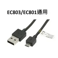 在飛比找蝦皮購物優惠-SONY EC801 EC803 原廠充電線 Micro U