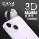【DAYA】iPhone14 /iPhone14 Plus 鏡頭專用 3D立體透明全包覆 高硬度抗刮保護貼/鋼化膜