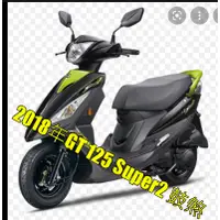 在飛比找蝦皮購物優惠-2018年GT 125 Super2 鼓煞 《 GT 125