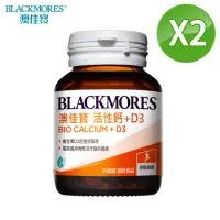 在飛比找momo購物網優惠-【澳佳寶】活性鈣加D3 2入組(共60錠 維生素D3 鈣)