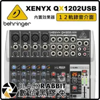 在飛比找Yahoo!奇摩拍賣優惠-數位黑膠兔【 Behringer XENYX QX1202U