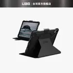 [現貨免運]【UAG】IPAD 10.9吋經典款耐衝擊保護殼-黑 (美國軍規 防摔殼 平板殼保護殼)