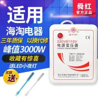 在飛比找Yahoo!奇摩拍賣優惠-正品220V轉110V轉220V變壓器500W 1000W 