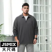 在飛比找momo購物網優惠-【JSMIX 大尺碼】大尺碼輕商務拉鍊POLO衫共2色(34