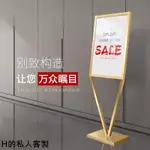 H的私人客製 客製化 廣告牌 立式海報展示架 落地式立牌 玫瑰金V型招聘水牌 店門口展示牌