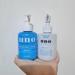 資生堂 UNO 俐落至上機能水(保濕型) 160ML 男士保濕乳液 UNO乳液