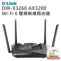 在飛比找Yahoo!奇摩拍賣優惠-D-LINK DIR-X3260 AX3200 Wi-Fi 