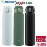 ZOJIRUSHI象印 不鏽鋼保溫瓶-600ML(冰霧灰/軍綠色/礦石黑)保冰 保溫 隨行 水瓶【愛買】