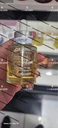 在飛比找露天拍賣優惠-超低價品牌熱銷法國Clarins嬌韻詩蓮花油蘭花油靣部護理油