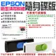 🍁台灣現貨🍁EPSON廢墨清零軟體隨身碟（可選XP30/XP102/XP202/XP402/1390/L1800）