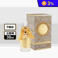 在飛比找生活市集優惠-【PENHALIGON’S 潘海利根】Solaris 太陽女