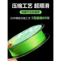 在飛比找ETMall東森購物網優惠-進口pe線路亞專用線大力馬魚線8編主線微物釣魚線正品大物8號