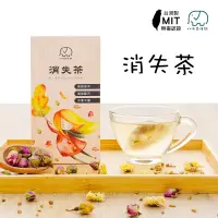 在飛比找松果購物優惠-【健康養生茶】玫瑰茉莉桑葉茶 消失茶 (5.5折)