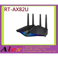 在飛比找蝦皮購物優惠-ASUS 華碩 RT-AX82U V2 AX5400 WiF