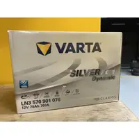 在飛比找蝦皮購物優惠-桃園新竹【嘉輪輪胎】VARTA 華達 E39 AGM 70A