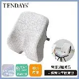 在飛比找遠傳friDay購物優惠-【TENDAYS】希臘風情立體辦公室護背墊(辦公室適用 腰墊