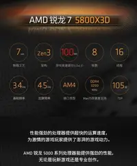 在飛比找Yahoo!奇摩拍賣優惠-廠家現貨出貨AMD 銳龍7 5800X3D 散片搭配華碩技嘉