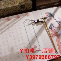 在飛比找Yahoo!奇摩拍賣優惠-翟氏三爐妙法蓮華經普門品經文卷軸長卷手抄本抄寫字帖臨摹楷書鋼