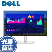 在飛比找蝦皮購物優惠-【免運直送】Dell 戴爾 U2722D 27吋 3年保 I