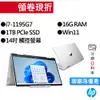 HP惠普 Pavilion x360 Convert 14-dy1003TU i7 14吋 輕薄筆電