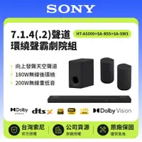 在飛比找鮮拾優惠-【SONY 索尼】 7.1.4(.2)聲道 HT-A5000