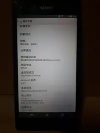 在飛比找Yahoo!奇摩拍賣優惠-SONY XPERIA C3 D2533 4G手機