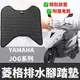 【現貨直上免鑽孔】機車腳踏墊 yamaha jog腳踏墊 jog125腳踏墊 踏板 踏墊 腳踏 jog 125 腳踏板