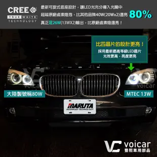 MARUTA V4 BMW H8光圈燈LED燈泡 M3(E90 E92 E93)X1 E84 X5 E70 X6 E71