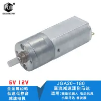 在飛比找蝦皮購物優惠-JGA20-180減速電機 微型直流減速馬達電機 DIY低速