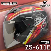 在飛比找樂天市場購物網優惠-贈好禮 ZEUS安全帽 ZS-611E TT25 消光黑紅 