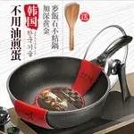 、麥飯石不粘鍋家用炒菜鍋具平底煎鍋無油煙韓國電磁爐燃氣不沾炒鍋