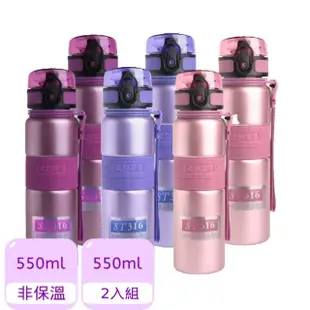 【太和工房】ST-550負離子隨手瓶550ml 非保溫瓶(3色可選)