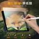 iPad Pro 12.9吋 2022/2021/2020/2018版通用 iPAD書寫繪畫 玻璃鋼化類紙膜 平板類紙玻璃膜