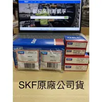 在飛比找蝦皮購物優惠-SKF 軸承 培林 6000 ~ 6005 雙鐵蓋 雙膠蓋 