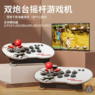 【台灣出貨】新款月光寶盒 格鬥天王內建10000款遊戲 雙人搖桿 家用街機電視遊樂器 HDMI電視遊戲 遊戲機